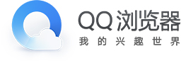 QQ手机浏览器